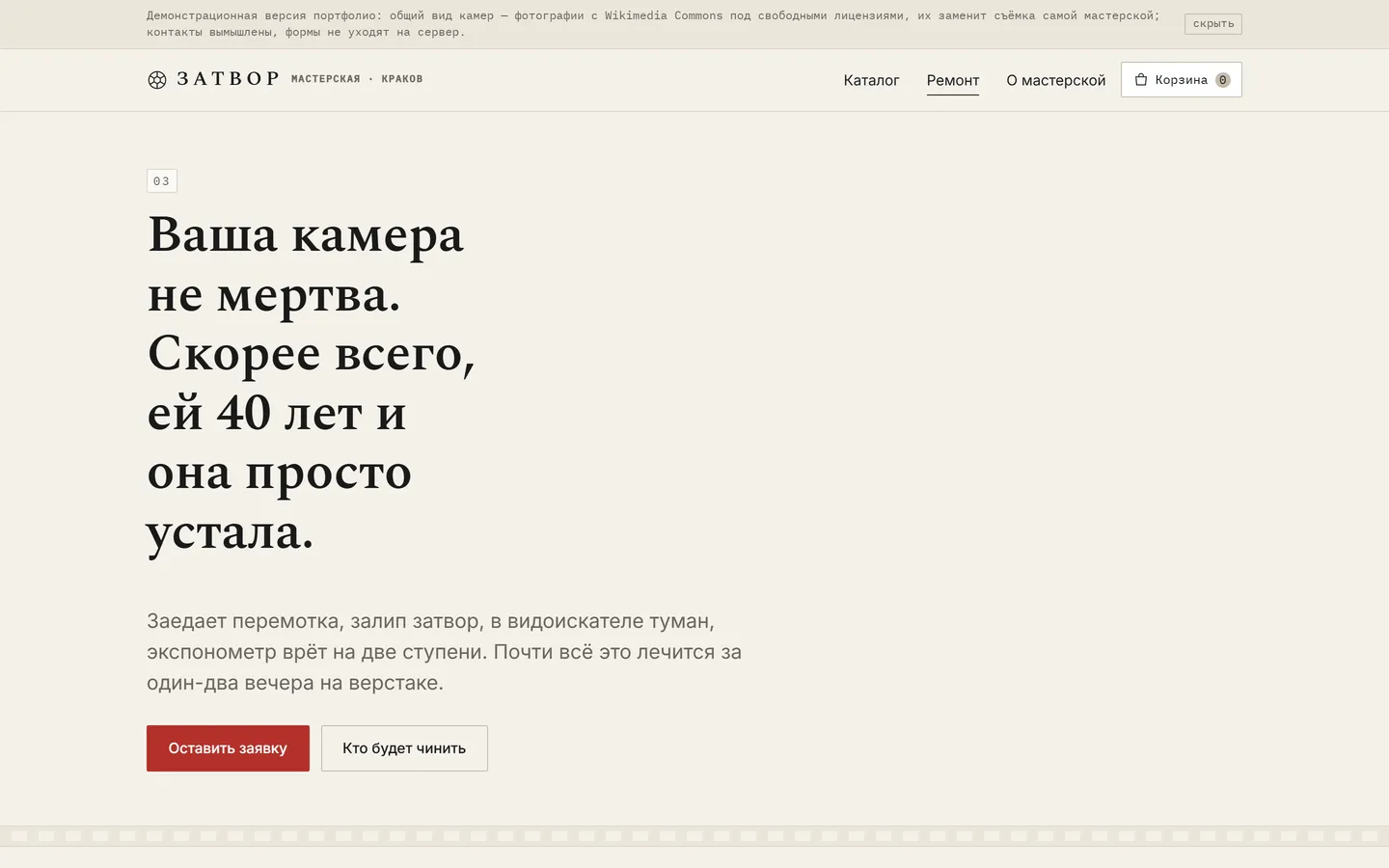 Zatvor — screen